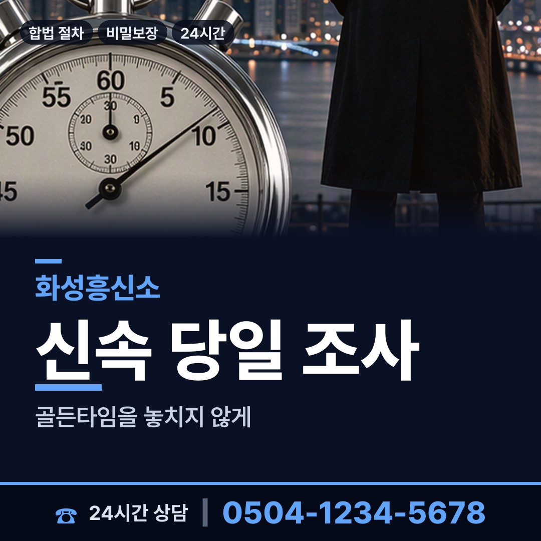 화성 동탄1동 이혼귀책사유 상담 안내